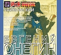 Чайковский Евгений Онегин (2 CD) артикул 4270a.
